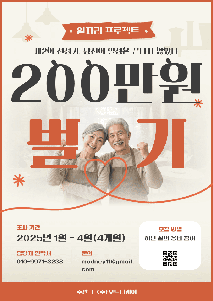 일자리 프로젝트 포스터